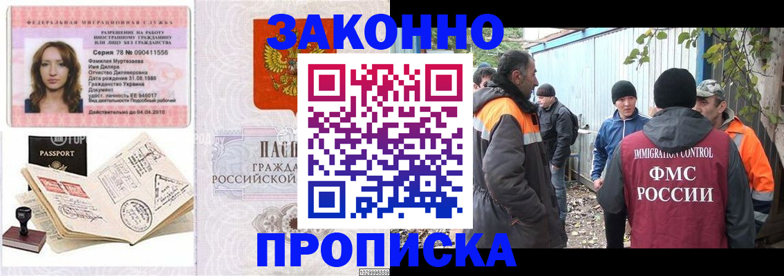 временная регистрация для всех в Чкаловске